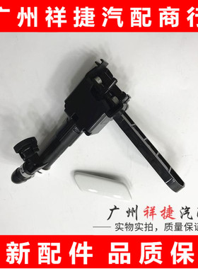 适用于IS250C IS300C大灯喷水枪 大灯清洗枪喷水器 大灯喷水盖