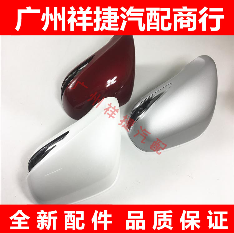 雷克萨斯倒车镜反光镜壳雷克萨斯