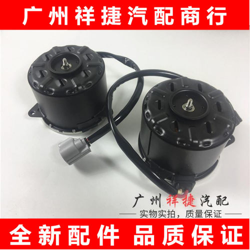 适用于大霸王2.4水箱风扇马达 ACR50普瑞维亚3.5散热器风扇马达