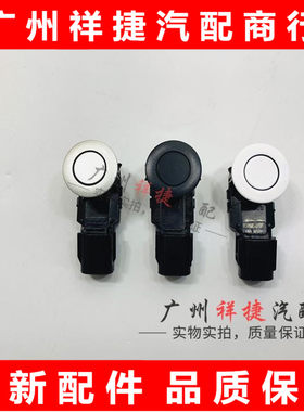 适用14-21卡罗倒车雷达感应器