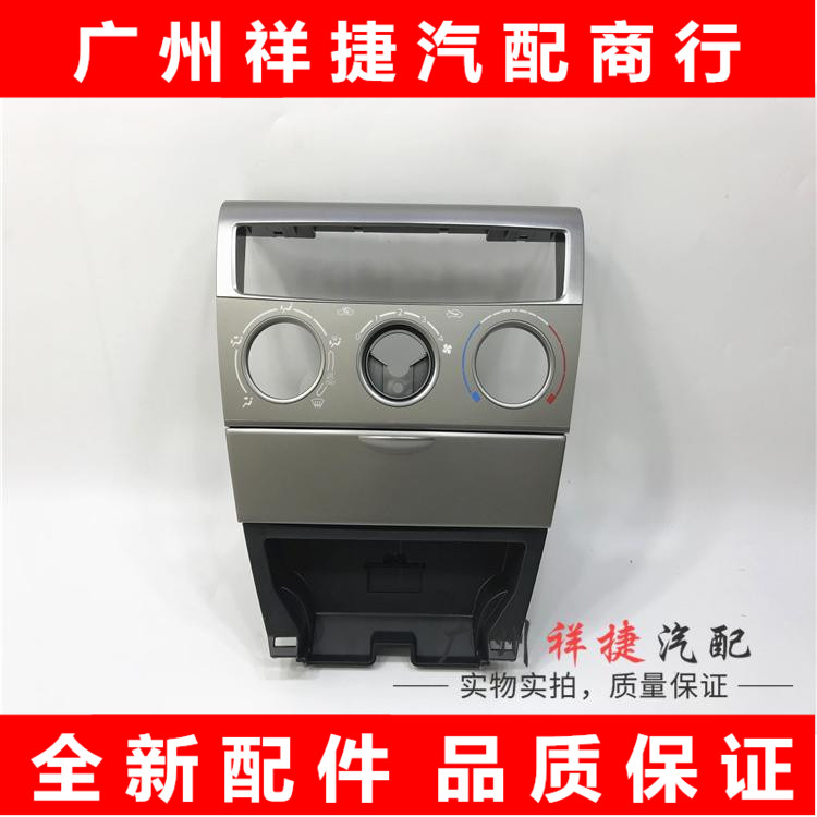 适用于13-16年新花冠空调开关面板仪表台中控面板 空调控制饰板