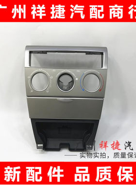 适用于 于13-16年新花冠空调开 关面板仪表台中控面板 空调控制饰