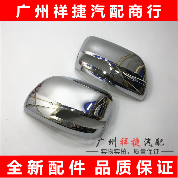 适用于霸道普拉多改装电镀倒车镜外壳 后视镜罩 酷路泽倒车镜壳