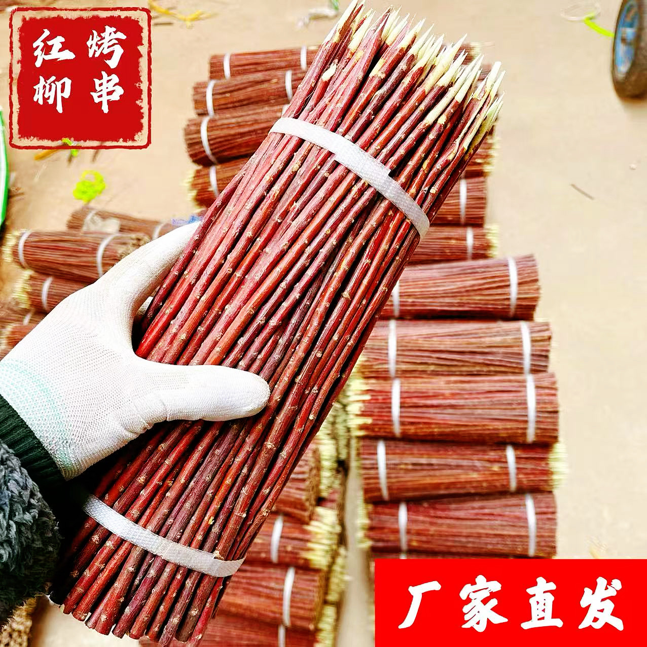 新疆红柳烤肉签子烧烤签子羊肉串红柳木签烤串签子孔氏红柳木签子,户外/登山/野营/旅行用品,竹签,淘宝优惠券,粉丝福利购,淘宝优惠卷