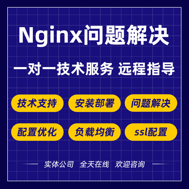 nginx配置问题解决负载均衡反代动静分离ssl证书https