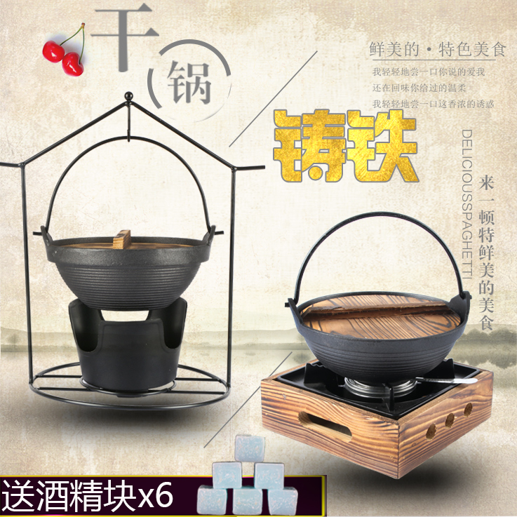 日式铸铁吊锅酒精炉炖菜商用