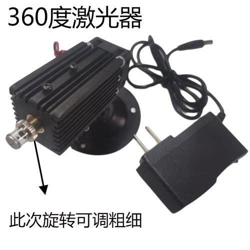 红绿蓝360度全方向激光器定位灯