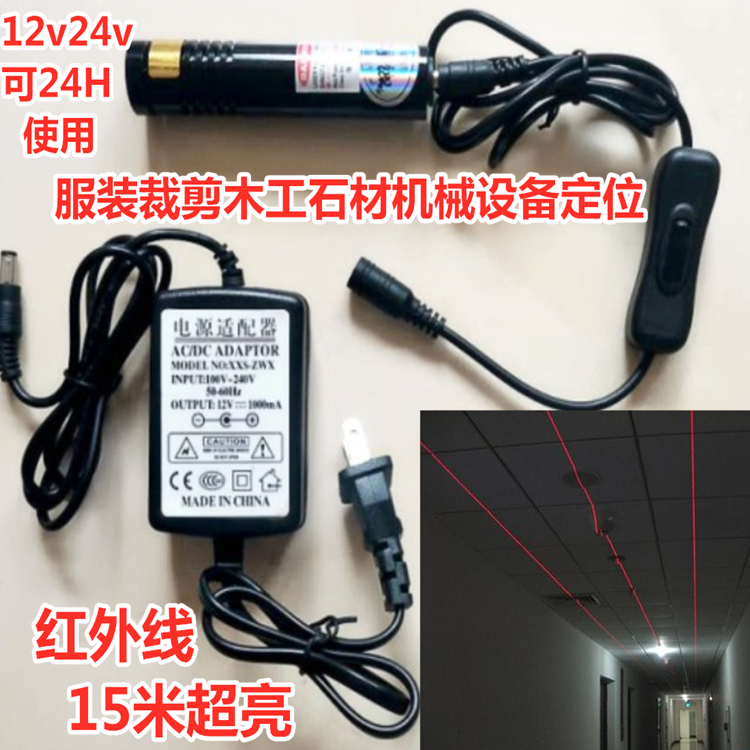 绿光一字红光激光灯服装石材木工机械设备十字红外线定位器12v24v