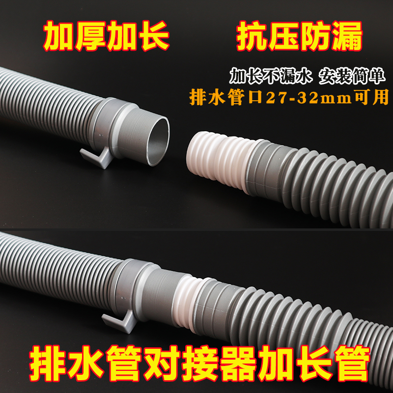 通用洗衣机排水管加长延长管配件