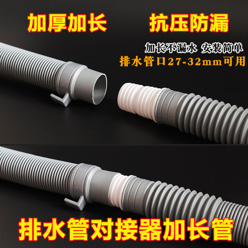 通用洗衣机排水管加长延长管配件