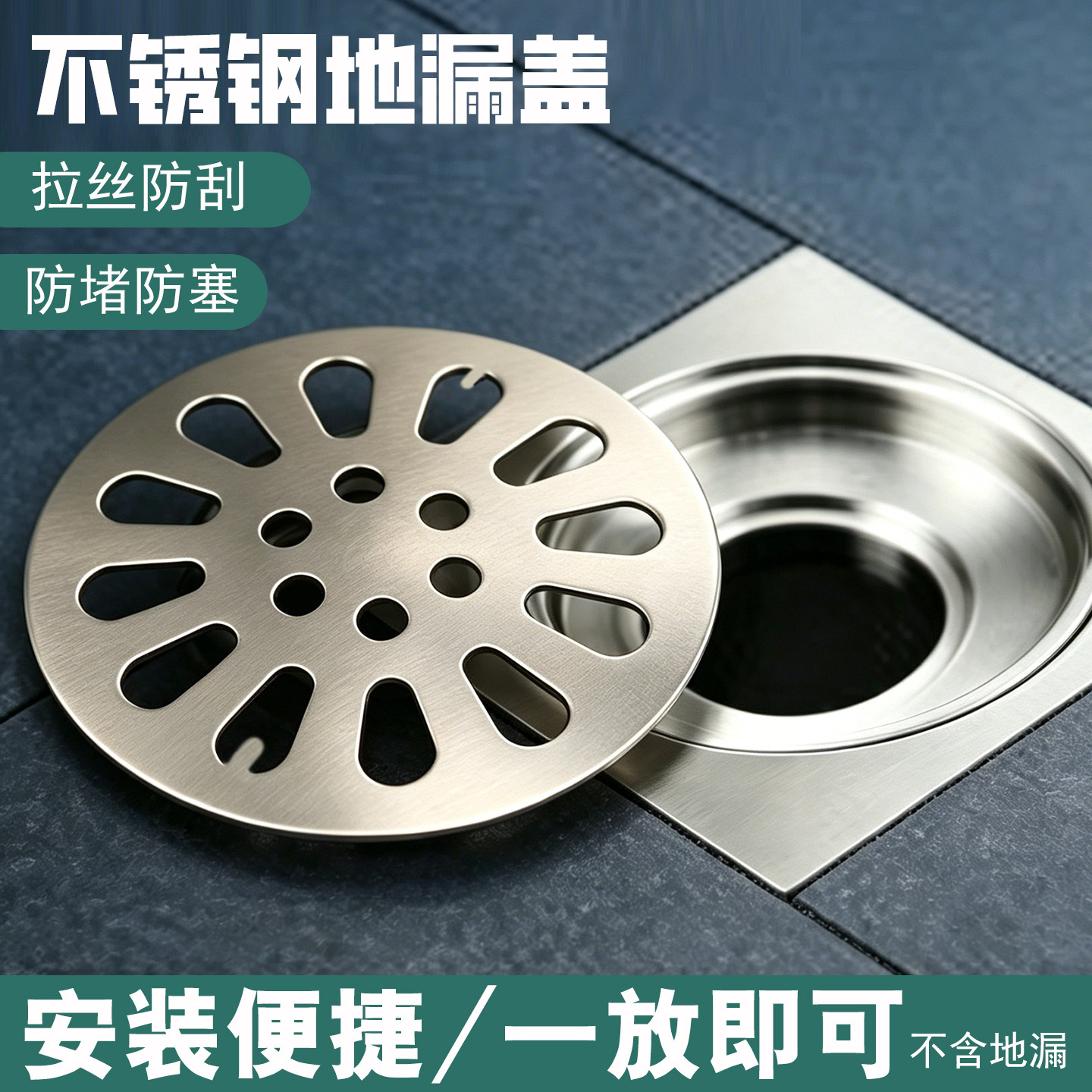 地漏盖子圆形封口盖下水道地漏盖片不锈钢浴室卫生间防头发防臭芯