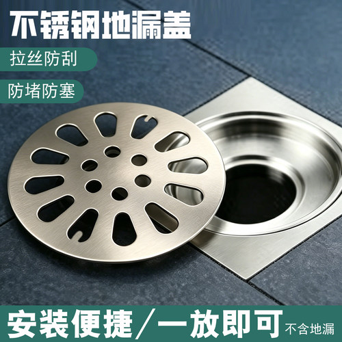 地漏盖子圆形封口盖下水道地漏盖