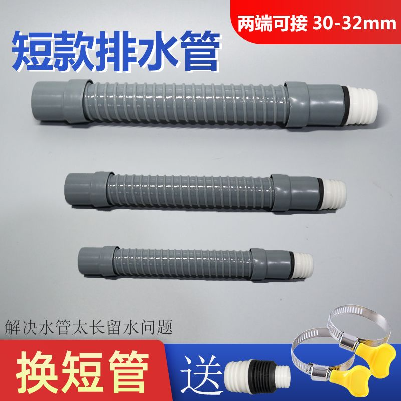 洗衣机排水管短款拖把池下水管