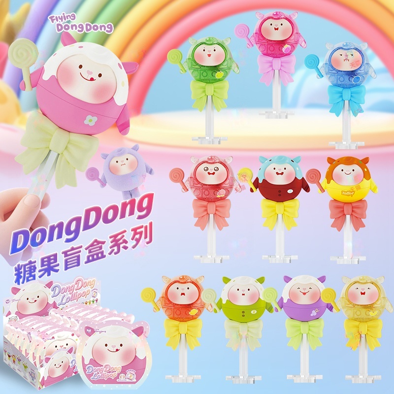 青物正版蛋仔派对dongdong羊惊喜盲盒糖果萌粒手办咚咚羊公仔玩具