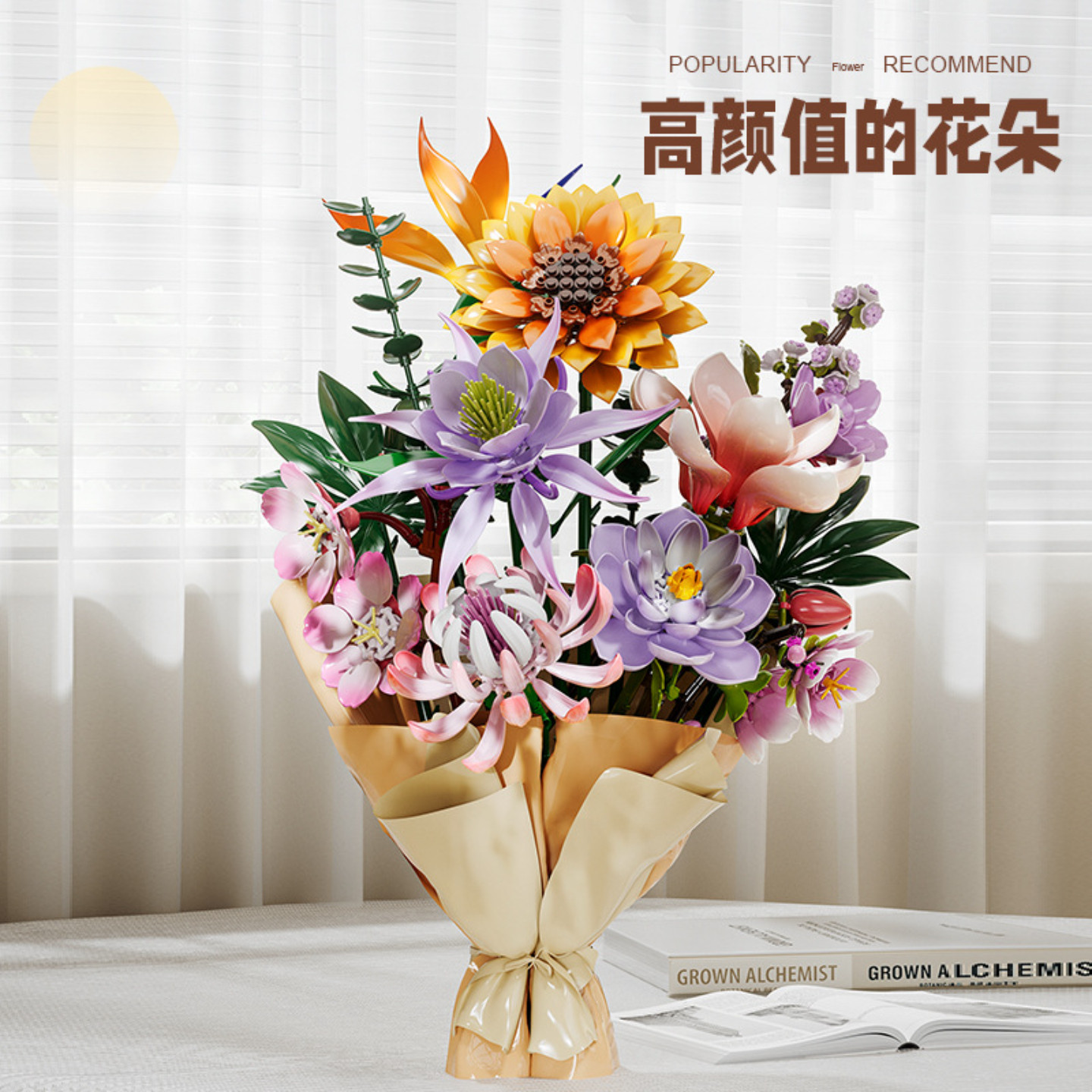 潘洛斯新款积木花拼装向日葵桃花樱花仿真花束摆件女孩生日礼物,玩具/童车/益智/积木/模型,普通塑料积木,淘宝优惠券,粉丝福利购,淘宝优惠卷