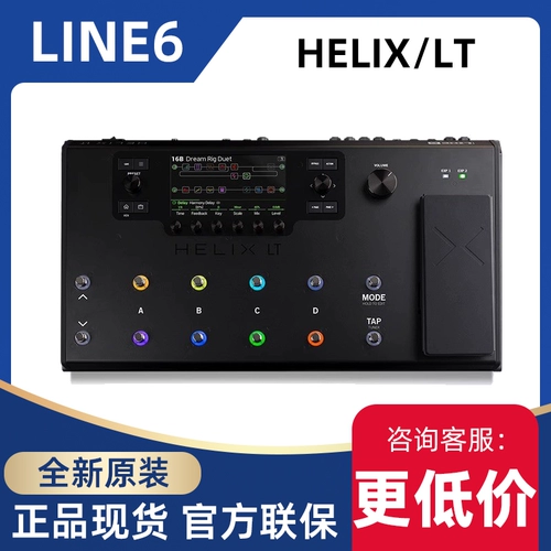 Line6 Helix/LT Электрогитара Комплексный эффективный эффект