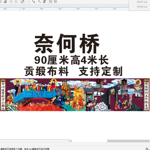 奈何桥鬼门关孟婆亭定制桥布贡缎布料道场装饰用品地藏王菩萨土地