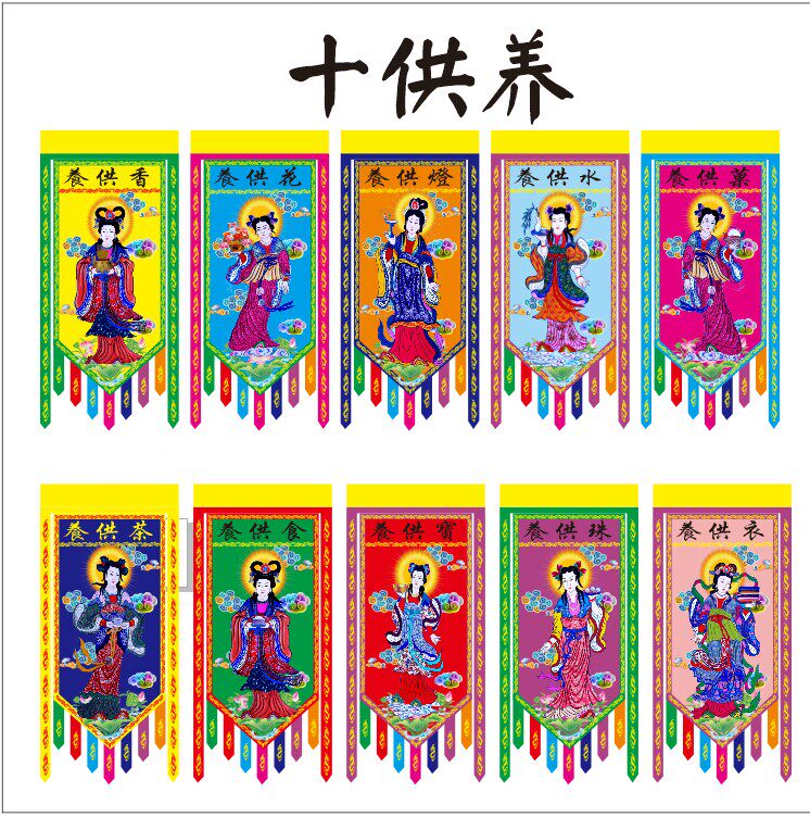 道场画像挂画吊联十方天尊十供养图片