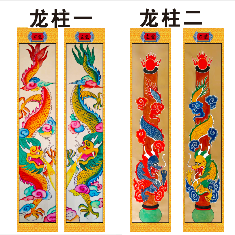 定制道场幡佛家幡龙柱双龙对联吊联挂画背景墙装饰画八仙龙凤呈祥