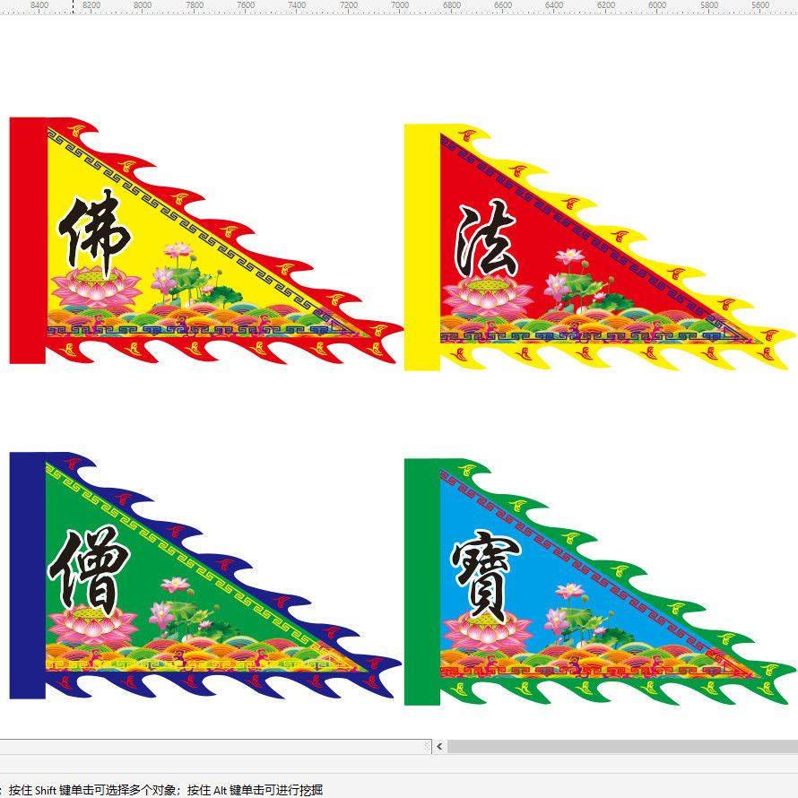 三角旗佛法僧宝道经师宝慈航普度