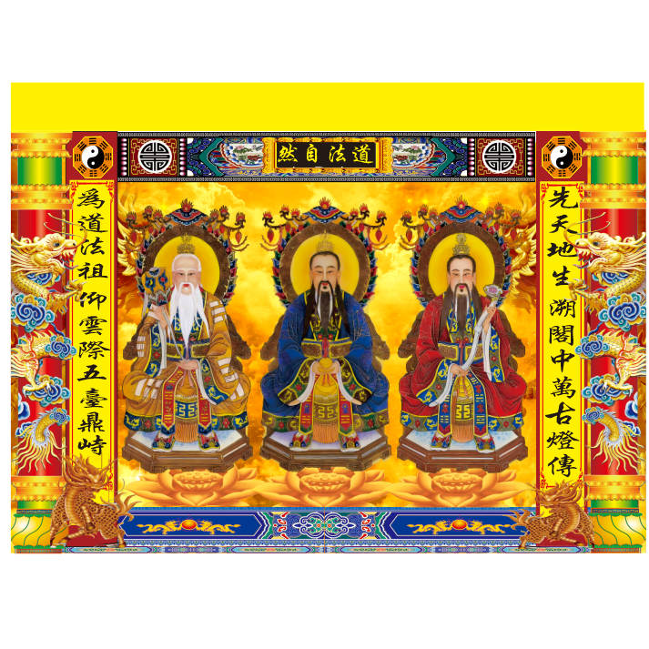 三清桌围布背景布上清玉清太清地藏华严三圣三宝佛坛场法会装饰品