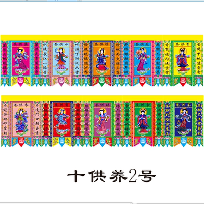 道场字联八仙十供养对联吊联