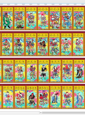三十六官将36元帅画像定制