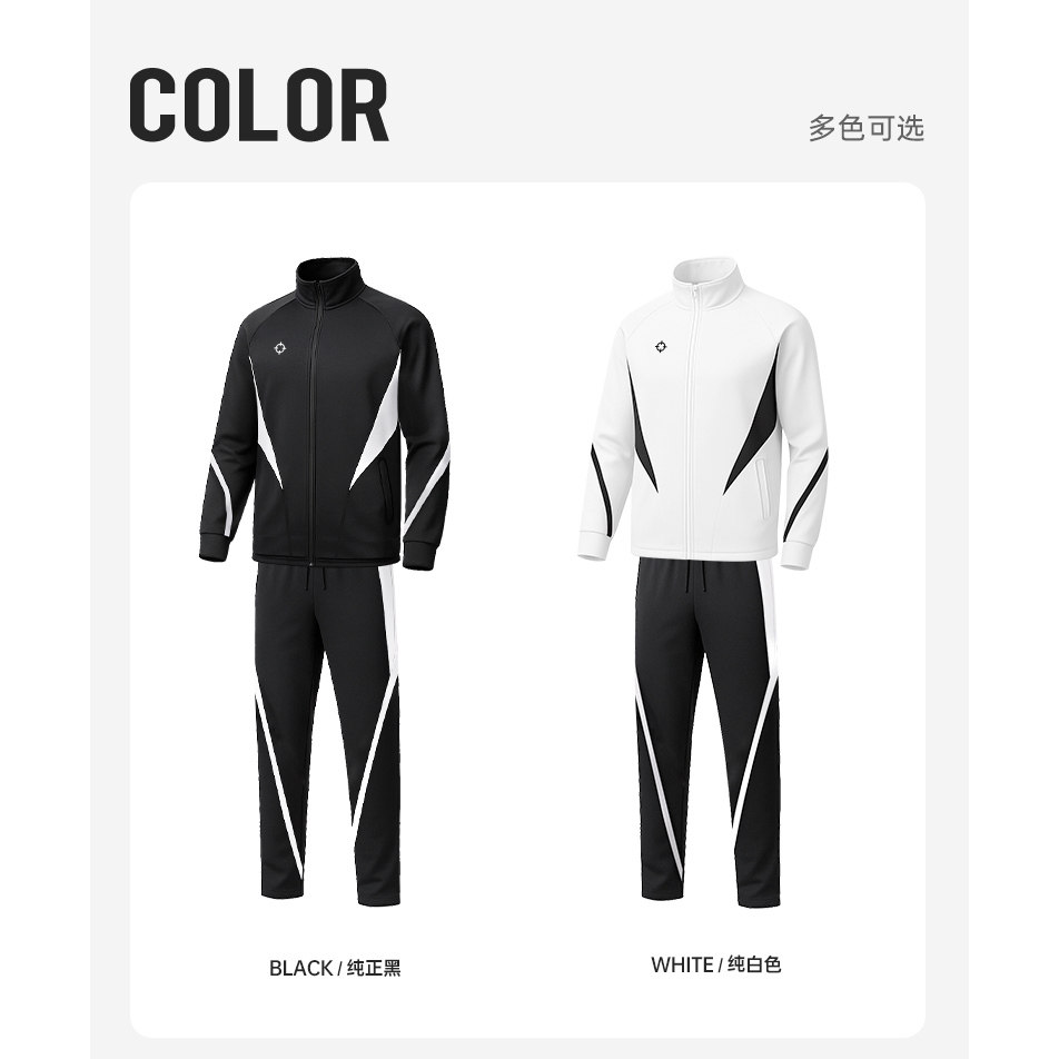 准者针织套装Z125312301入场服出场服运动套服篮球田径排球足球