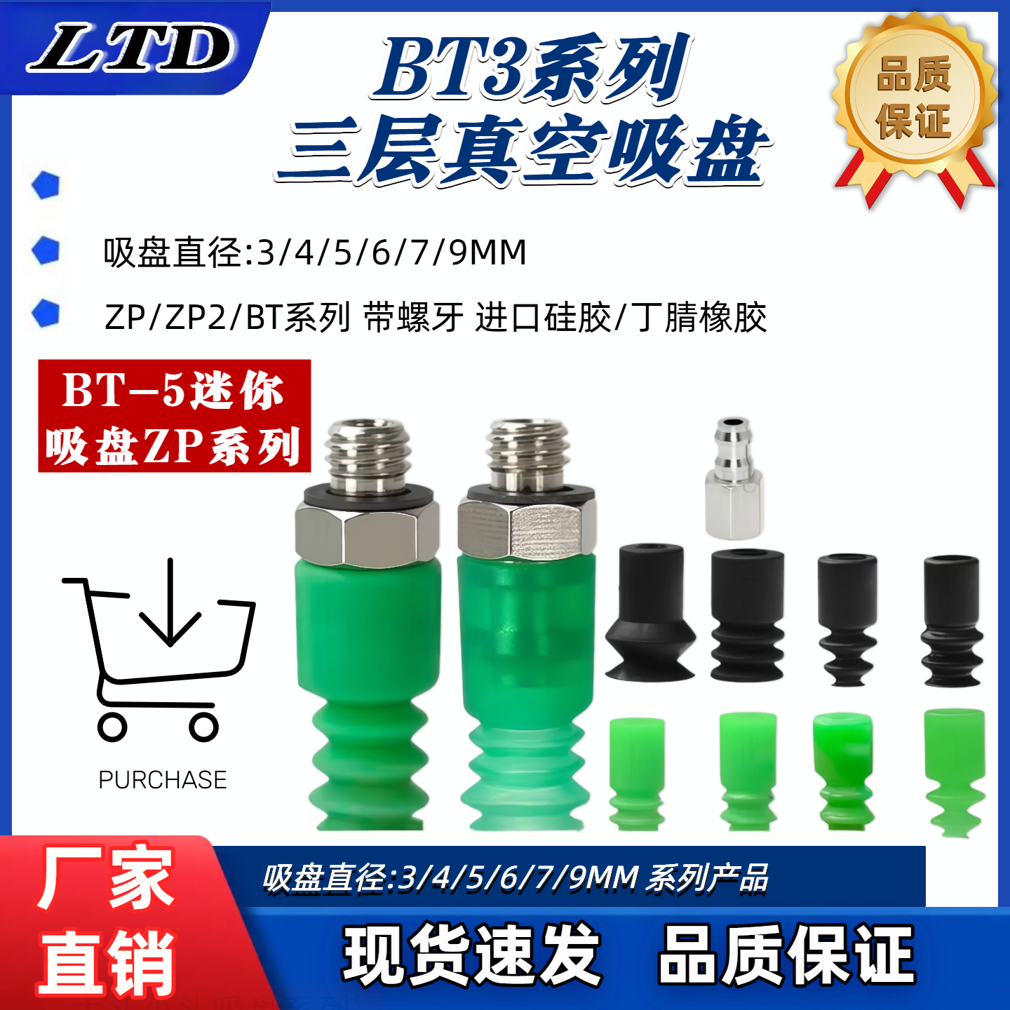 真空吸盘BT3/4/5/6/79三层防静电