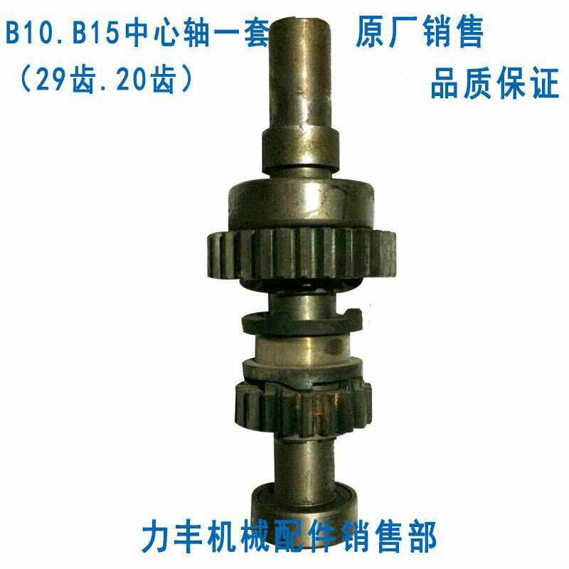 原厂力丰 旭众 轩麦牌B10 B15搅拌机 配件 结合齿 中心轴一套|msdalam kategori peralatan dapur, dapur elektrik komersial, mixer Commercial telur rentak - dari Buy2taobao.com untuk memberikan perkhidmatan ejen Taobao profesional membeli