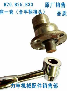 力丰 旭众B10B15B20 B25 B30搅拌机零件 变速手柄高低调速 变速座