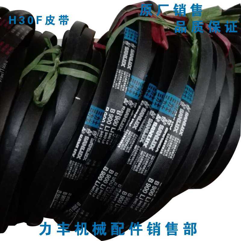 力丰 旭众H20F H30F HF50C HF60和面机 配件 皮带轮 皮带 三角带