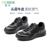 江苏玉人牛皮作训鞋 解放劳保鞋 训练黑色超轻跑鞋 耐磨体训鞋