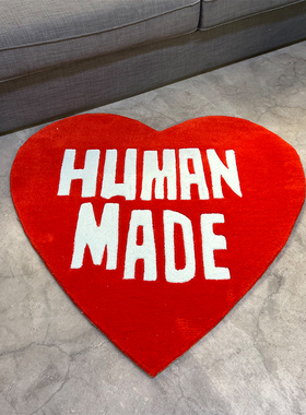 Human made 20ss人造心形手工地毯客厅卧室书房手工家用简约现代