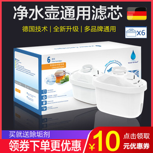 沁西屋碧然德滤壶出口净水器