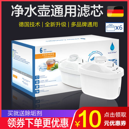 家用净水壶滤芯德国技术净水器适用西沁碧然德滤壶出口品质