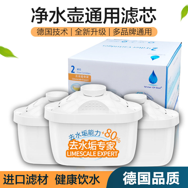 家用净水壶滤芯德国滤水壶碧蓝德