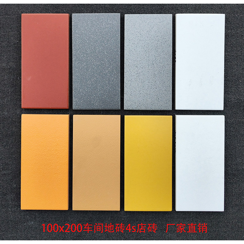 100x200车间地砖车库砖