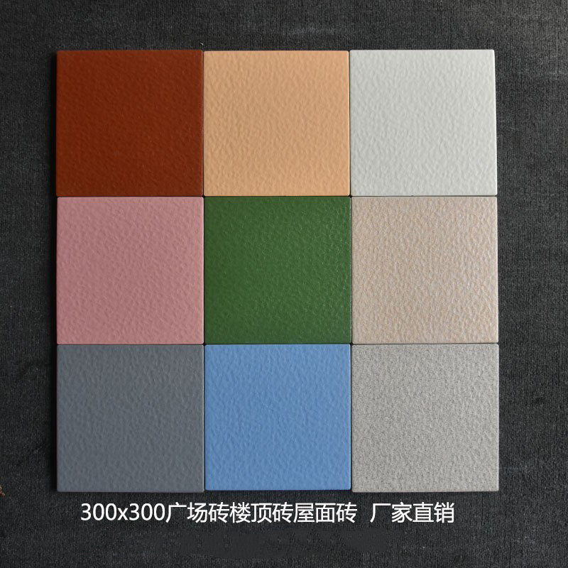 厂家广场砖300x300釉面砖 耐磨防滑地砖广场花园庭院楼顶屋面瓷砖,家装主材,釉面砖,淘宝优惠券,粉丝福利购,淘宝优惠卷