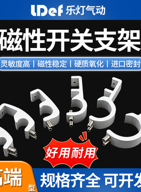 SC气缸CS1-F U磁性开关支架CMSG气缸固定支架MBB配件D-A93 SU气缸