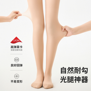 720针新升级款 丝袜自然加绒秋冬 双层光腿裸感神器肉色女春秋薄款