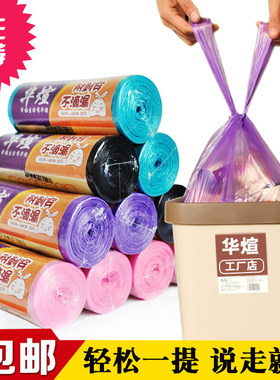 华煊厨房垃圾袋加厚家