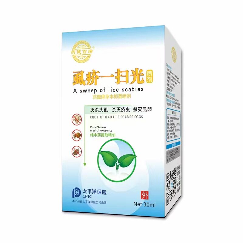 药健百瑞虱疥一扫光喷雾虱卵头虱儿童成人虱子药 百部酊 阴虱喷剂