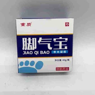 重质脚宝脚喷雾脚膏防干裂膏裂可宁膏冻疮膏脚膏导光凝胶