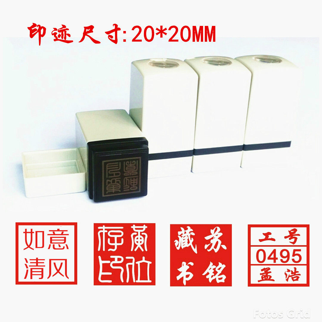 人名签名章 签字姓名章正方形 私章刻字可以加油连续盖印原子印章