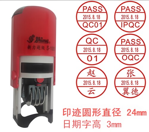 定制自动出油可调日期印章