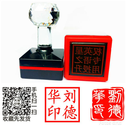 正方形印章签名 个人姓名私章 藏书章 广告光敏原子印章制作