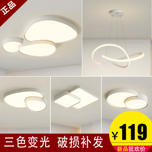新款客厅吸顶灯2023LED异形