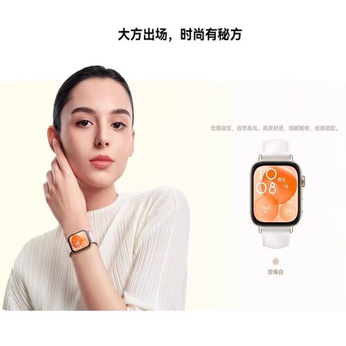 适用华为fit4Pro表带平纹皮带智