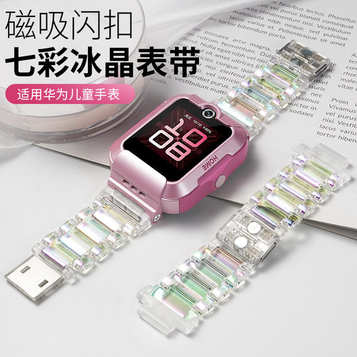 适用华为儿童电话手表5XPro4X4Pr